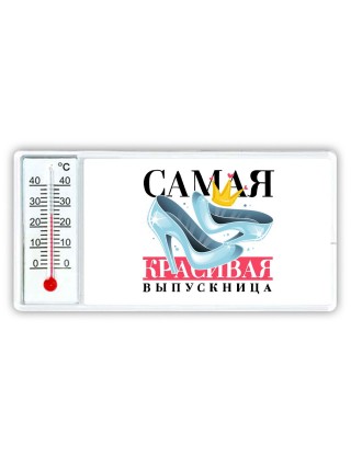 самая красивая выпускница