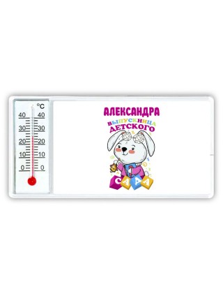 Александра выпускница детского сада