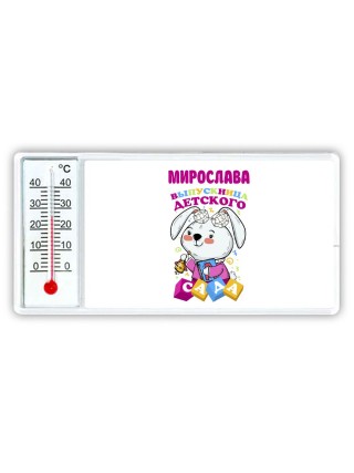 Мирослава выпускница детского сада