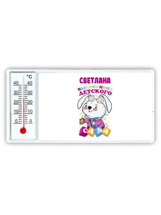 Светлана выпускница детского сада
