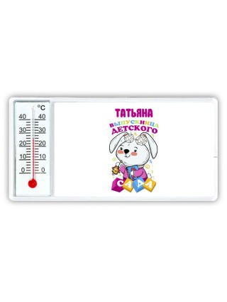Татьяна выпускница детского сада