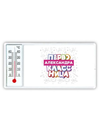 Александра первоклассница