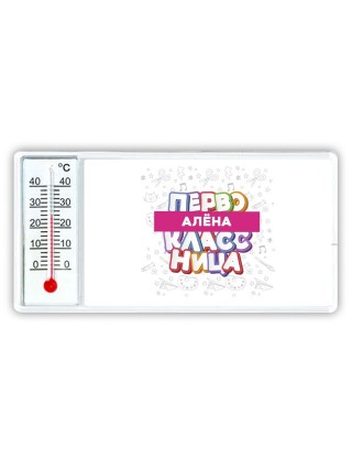 Алёна первоклассница