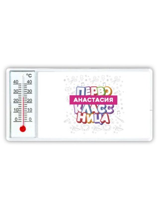 Анастасия первоклассница
