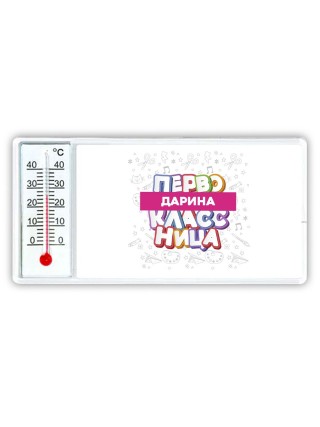 Дарина первоклассница