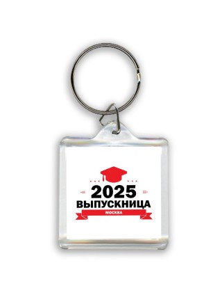 Выпускница - Москва
