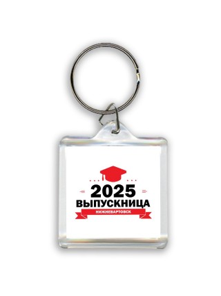 Выпускница - Нижневартовск