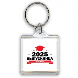 Выпускница - Череповец