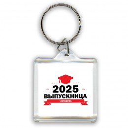 Выпускница - Черкесск