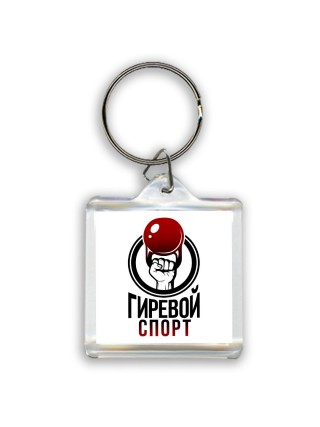 гиревой спорт (1)