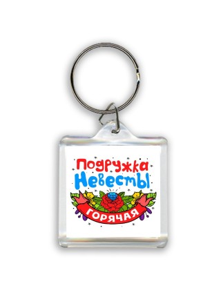 горячая подружка невесты