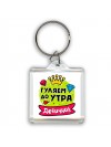 гуляем до утра