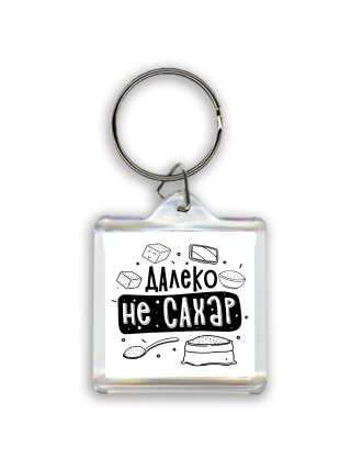 далеко не сахар