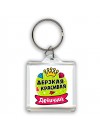 девичник, дерзкая и красивая
