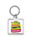 девичник, крутая невеста