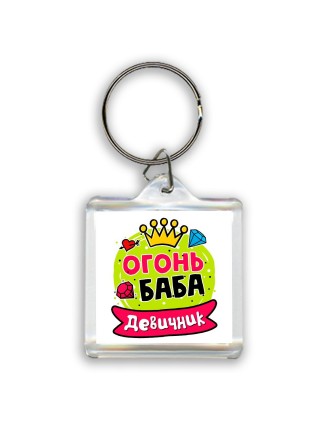 девичник, огонь баба