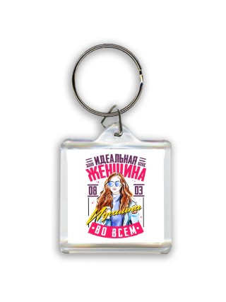 идеальная женщина - идеальна во всём