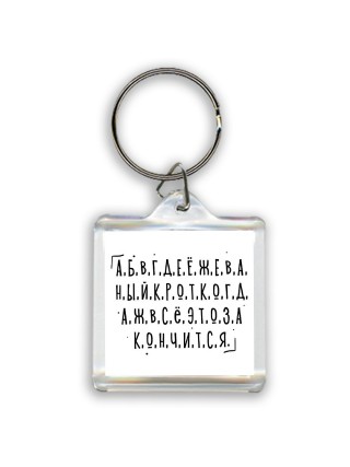 когда всеэто закончится