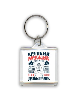 крепкий мужик, добытчик