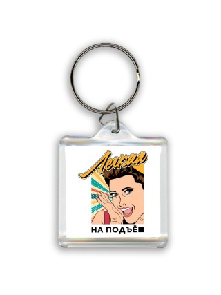 легкая на подъе