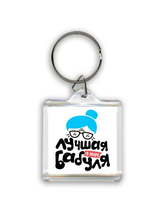 лучшая в мире бабуля