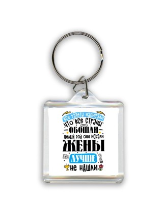 лучшая жена