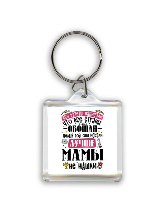 лучшая мама (1)