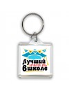 лучший учитель в школе 2