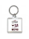 мое сердце за мерло