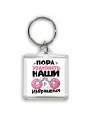 пора узаконить наши извращения