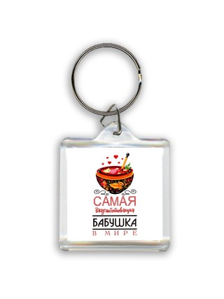 самая вкусноготовящая бабушка в мире