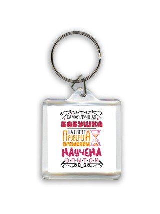 самая лучшая бабушка на свете