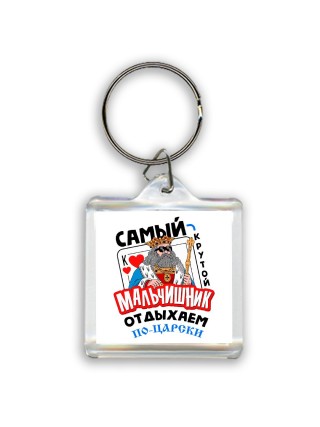 самый крутой мальчишник