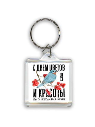 с днём цветов и красоты - пусть исполнятся мечты