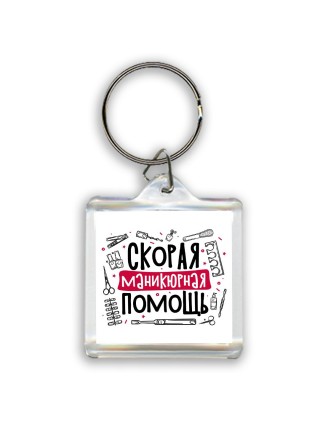 скорая маникюрная помощь