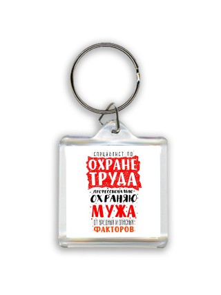 специалист по охране труда