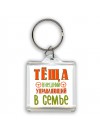 теща внешний управляющий в семье
