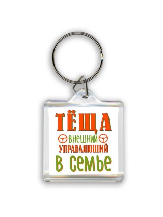 теща внешний управляющий в семье