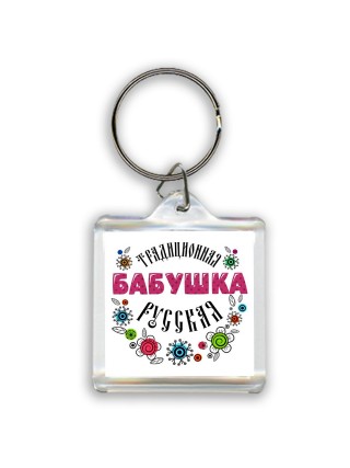 традиционная русская бабушка