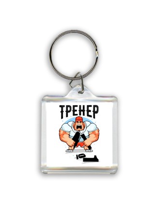 тренер