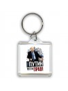 у кого путин - тот и прав