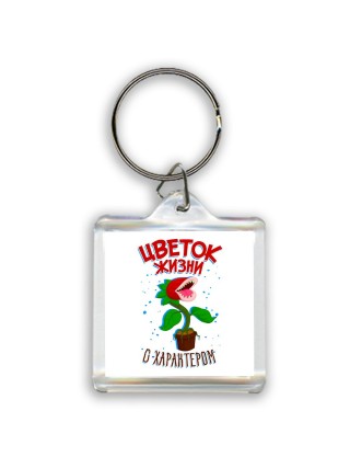 цветок жизни с характером