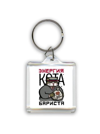 энергия кота бариста