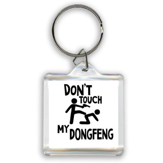 Don't touch my DongFeng