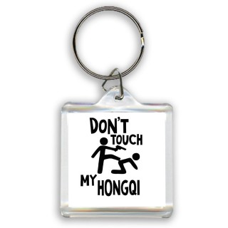 Don't touch my Hongqi