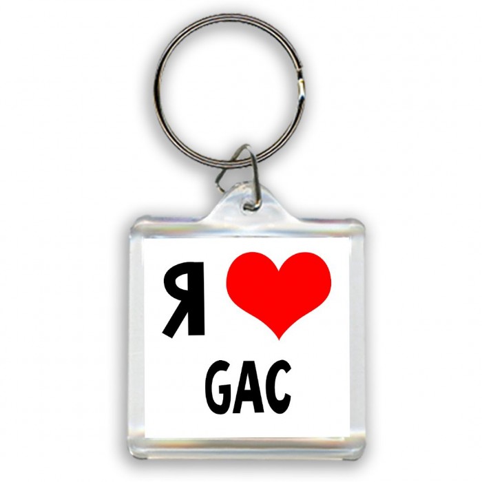 Я люблю GAC