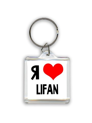 Я люблю Lifan