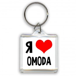 Я люблю OMODA