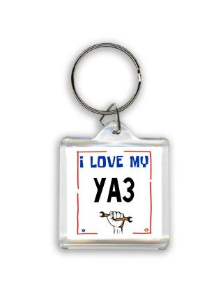 I love my Уаз