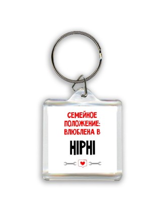Семейное пололжение - влюблена в HiPhi